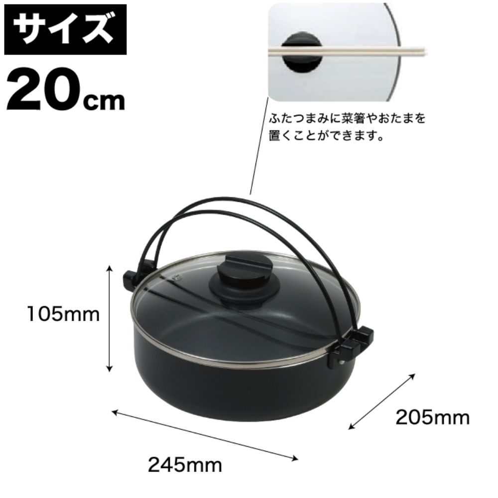 日式壽喜燒鍋/火鍋煲連玻璃蓋 | 20CM | 電磁爐適用 | JAPAN PEARL LIFE | PS-HB-5856